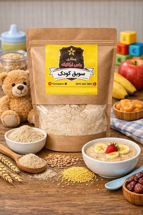 خواص سویق کودک