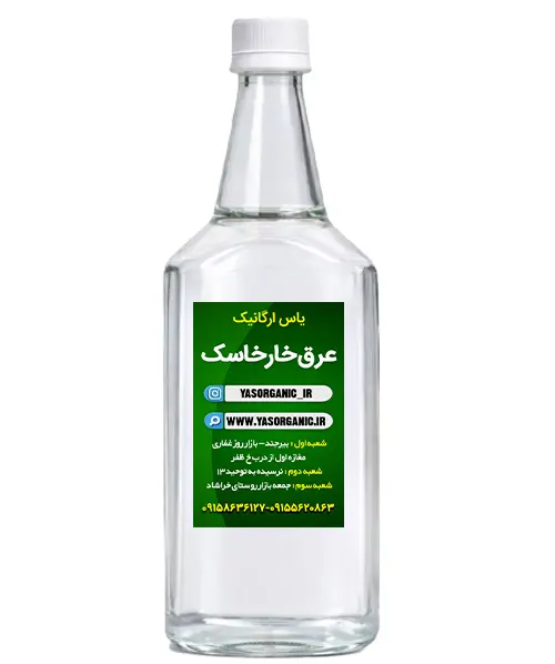 عرق خارخاسک یک لیتری