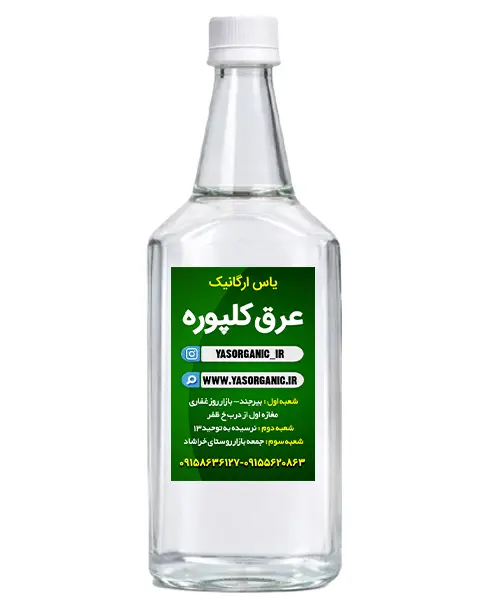 عرق کلپوره یک لیتری