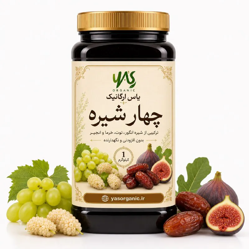۴ شیره یک کیلویی