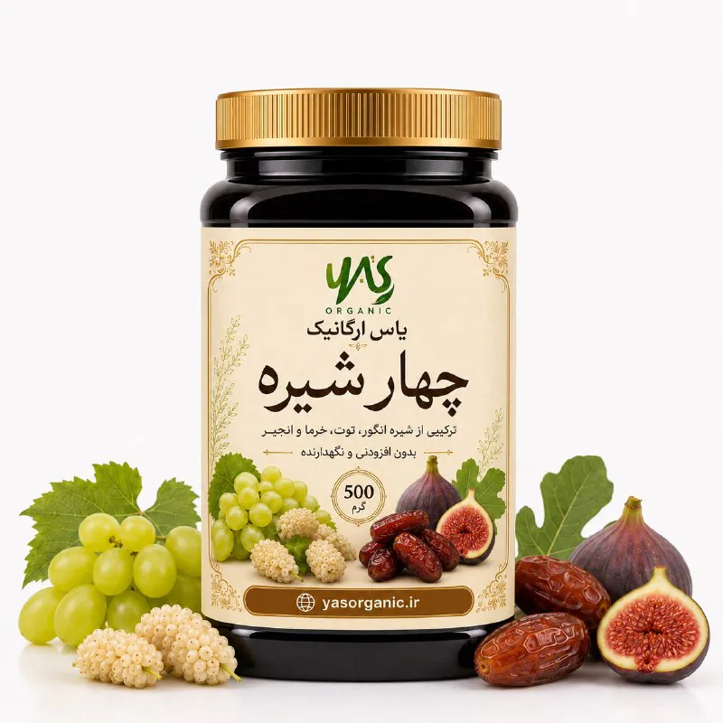 ۴ شیره نیم کیلویی
