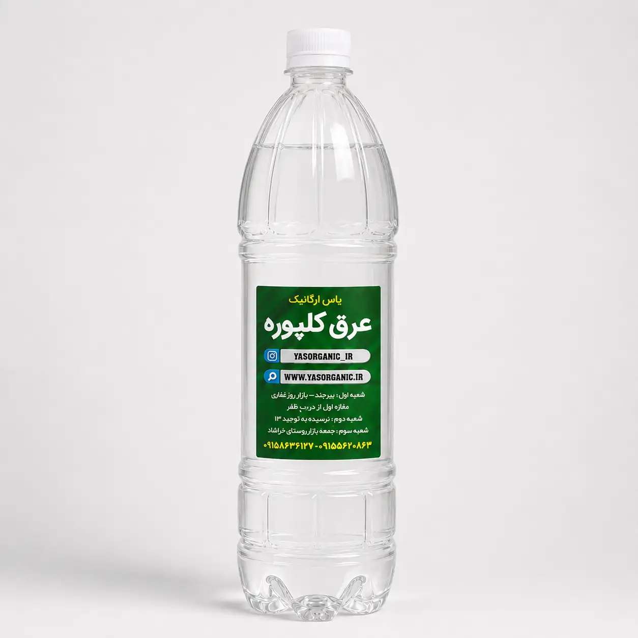 عرق کلپوره یک و نیم لیتری