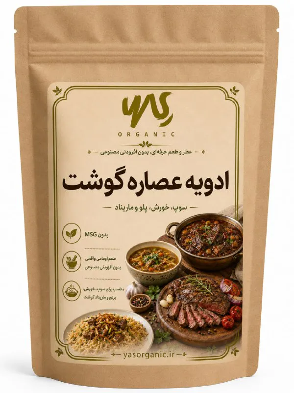 ادویه عصاره گوشت ۱۰۰ گرم