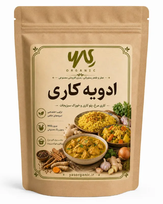 ادویه کاری ۱۰۰ گرم
