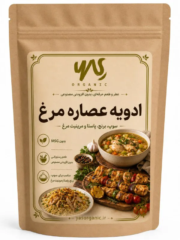 ادویه عصاره مرغ ۲۰۰ گرم