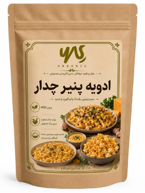 ادویه پنیر چدار ۲۰۰ گرم