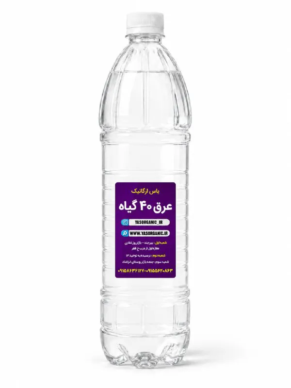 عرق ۴۰ گیاه یک و نیم لیتری