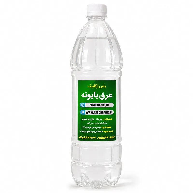 عرق بابونه یک و نیم لیتری