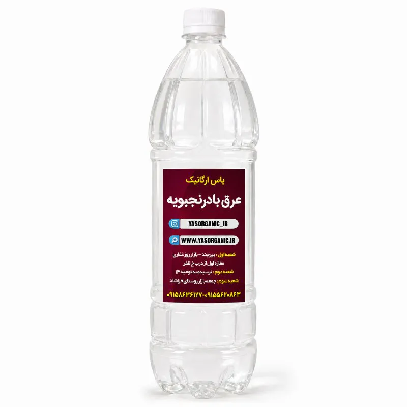 عرق بادرنجبویه یک و نیم لیتری