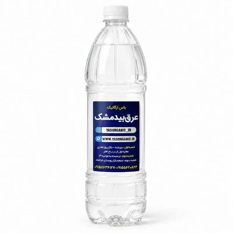 عرق بیدمشک یک و نیم لیتری