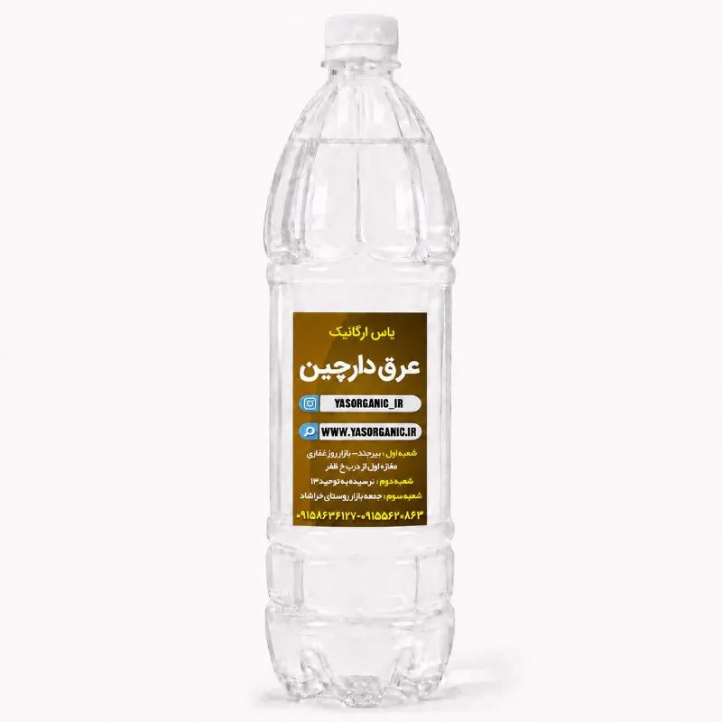عرق دارچین یک و نیم لیتری