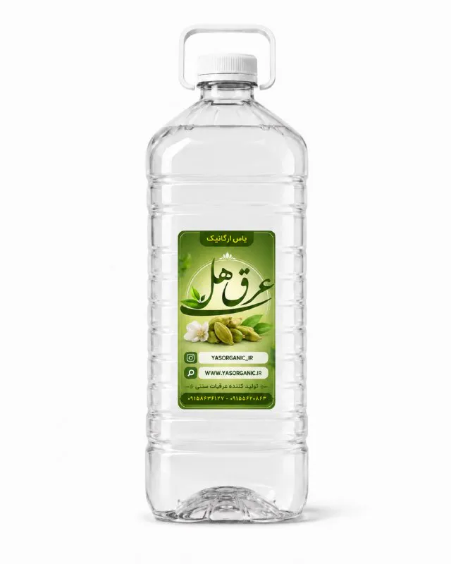 عرق هل دو لیتری
