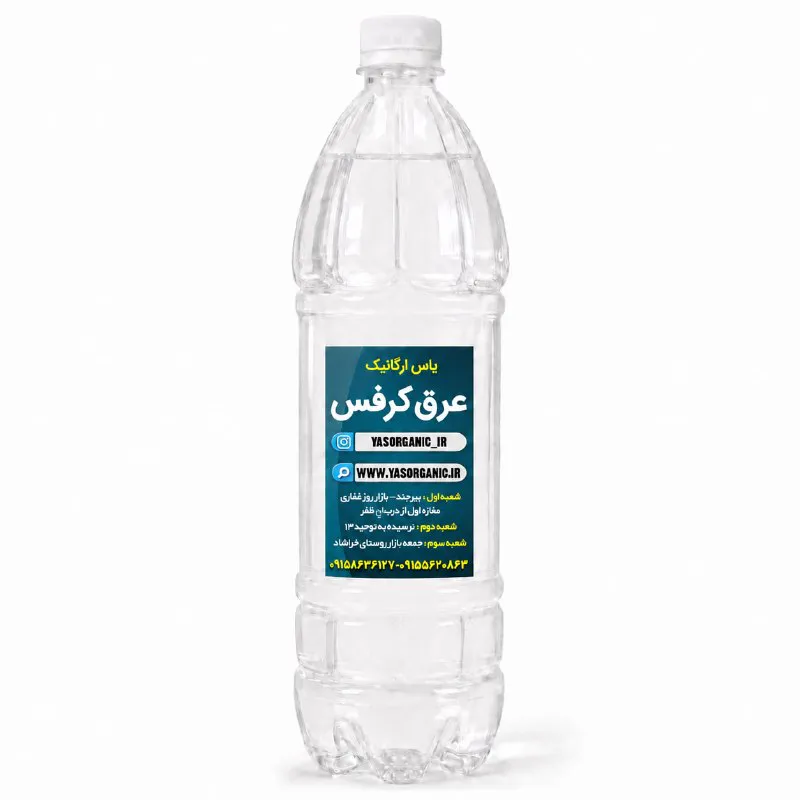 عرق کرفس یک و نیم لیتری