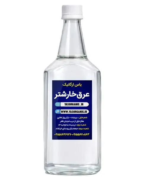 عرق خارشتر یک لیتری