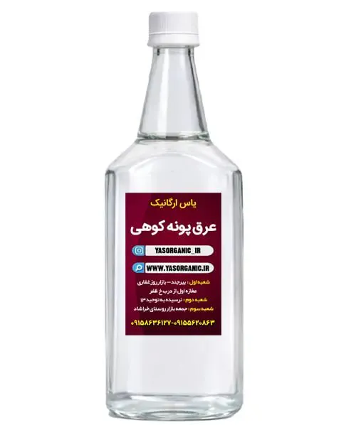 عرق پونه کوهی یک لیتری