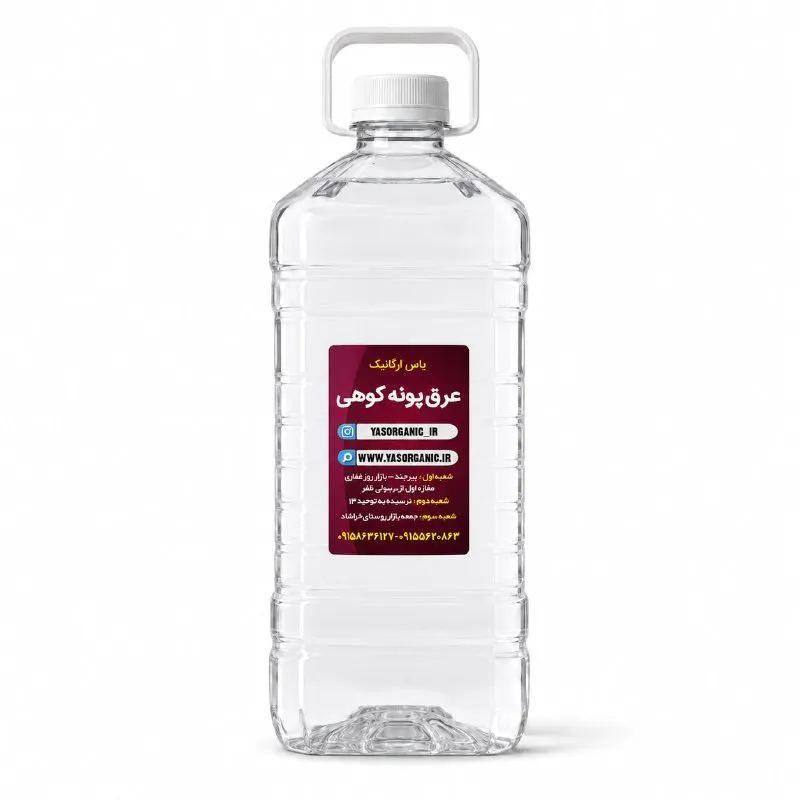 عرق پونه کوهی دو لیتری