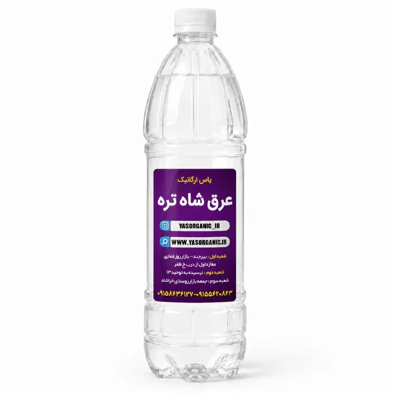 عرق شاهتره یک و نیم لیتری