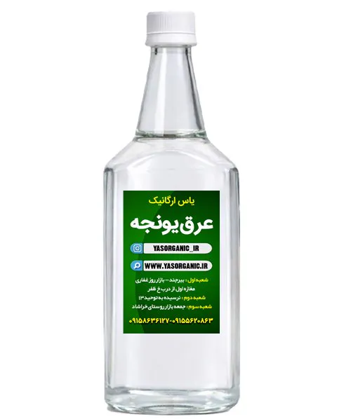 عرق یونجه یک لیتری