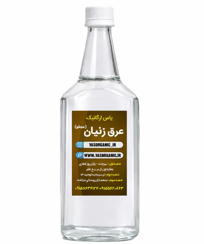 عرق زنیان یک لیتری