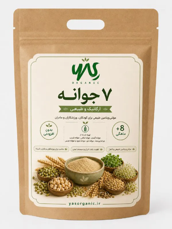 سویق ۷ جوانه ۲۰۰ گرم