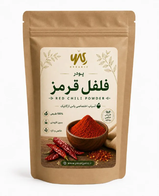پودر فلفل قرمز ۲۰۰ گرم