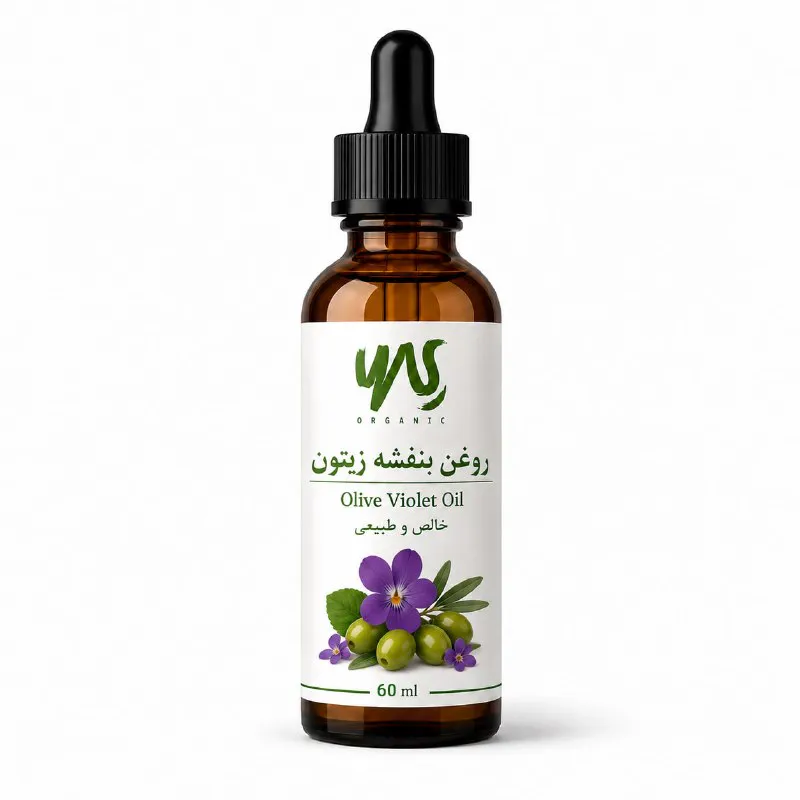 روغن بنفشه زیتون ۶۰ میلی‌لیتر