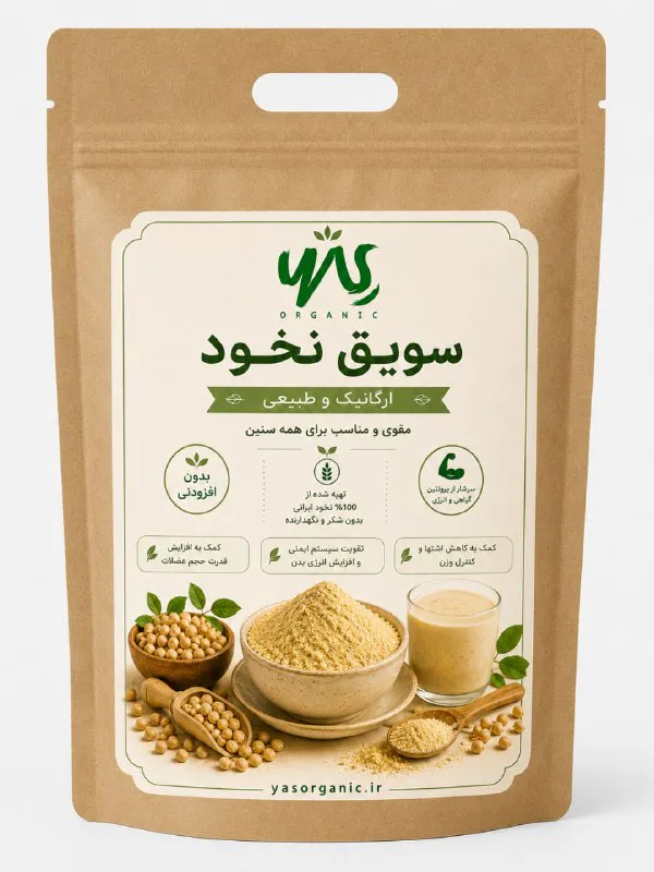 سویق نخود ۲۰۰ گرم