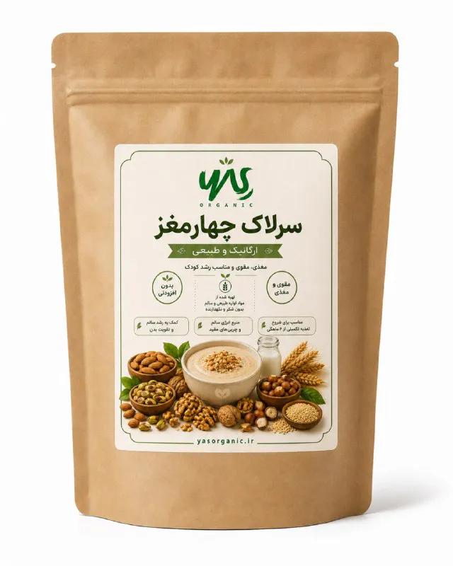 سرلاک چهارمغز ۲۰۰ گرم