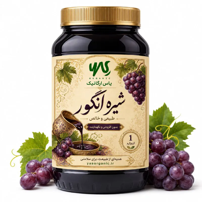 شیره انگور یک کیلویی