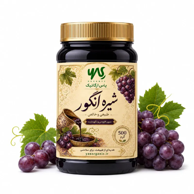 شیره انگور نیم کیلویی