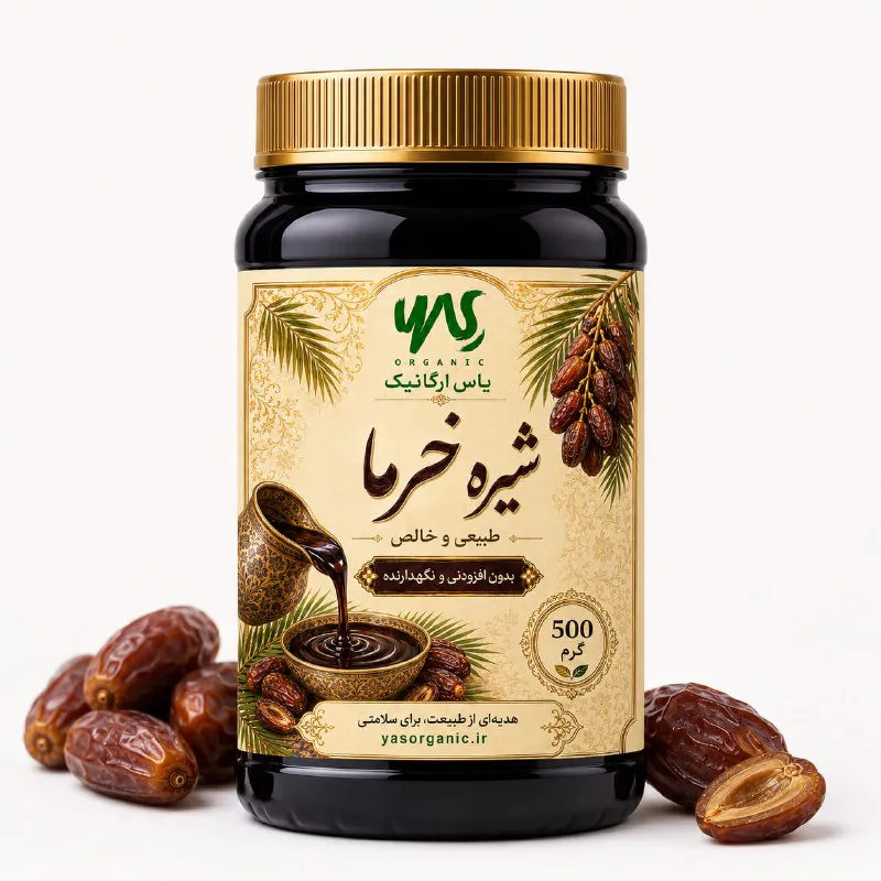 شیره خرما نیم کیلویی